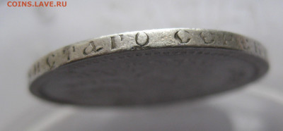 50 копеек 1897 * с 200 - IMG_3019.JPG