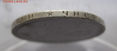 50 копеек 1897 * с 200 - IMG_3016.JPG