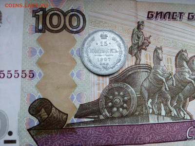 15 копеек 1907 год  28.10.21 г. до 22-00 мск - IMG_20211023_162701---15--1907--2