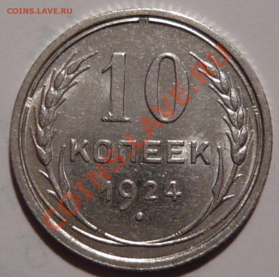 1 копейка 1935г ,НОВЫ ТИП ГЕРБА aUNC - P1010744.JPG