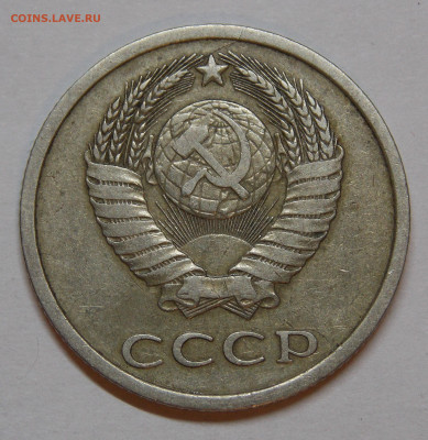 20 коп 1979 года - DSCN0069 (2).JPG