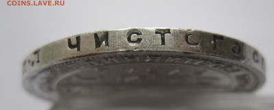 1 рубль 1924 ПЛ с 200 - IMG_3033.JPG