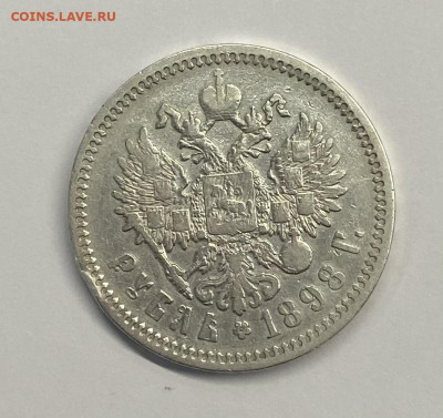 1 рубль 1898 год А.Г - image-22-10-21-06-45