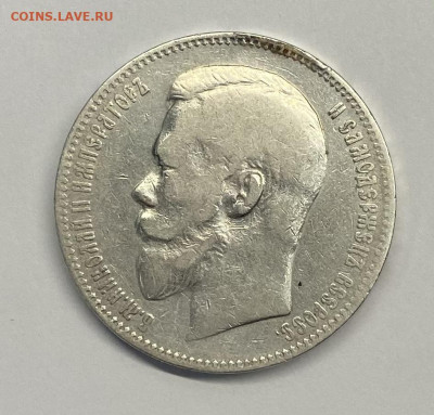 1 рубль 1898 год А.Г - image-22-10-21-06-45-1