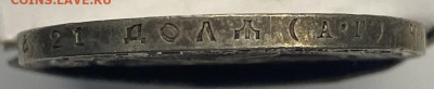 1 рубль 1921 года - image-22-10-21-06-47