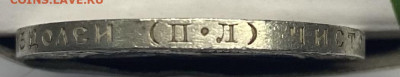 50 копеек 1922 п.л - image-22-10-21-06-48-1