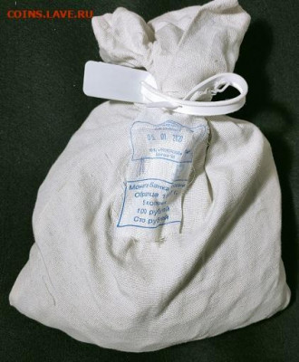 5 к 1997-2014 МЕШОК ПЛОМБА(05.01.2020)КИЦ 24.10.2021 22:00 - 004