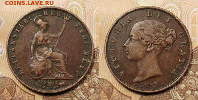 ½ пенни 1852 Великобритания 24.10.2021 22:00 - velikobritanija_penni_1852