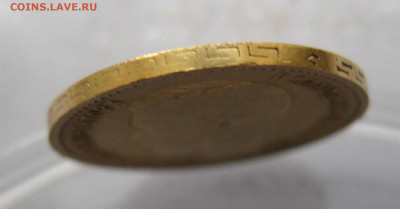 5 рублей 1899 ЭБ "Большая голова" - IMG_2667.JPG