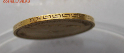 5 рублей 1899 ЭБ "Большая голова" - IMG_2662.JPG
