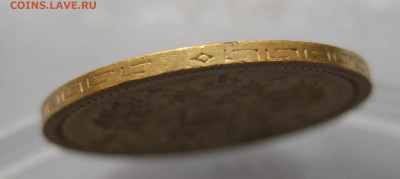 5 рублей 1897 АГ - IMG_2694.JPG