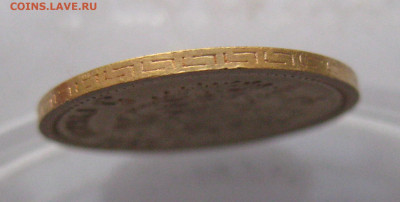 5 рублей 1897 АГ - IMG_2690.JPG