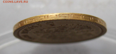 5 рублей 1897 АГ - IMG_2689.JPG