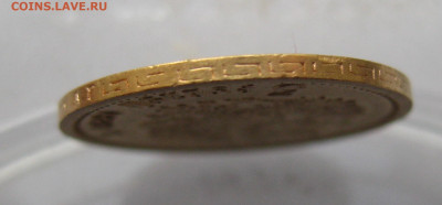 5 рублей 1897 АГ - IMG_2688.JPG