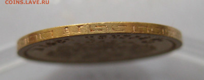 5 рублей 1897 АГ - IMG_2687.JPG