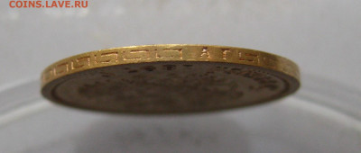 5 рублей 1897 АГ - IMG_2686.JPG
