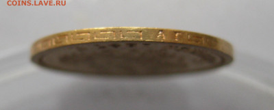 5 рублей 1897 АГ - IMG_2683.JPG
