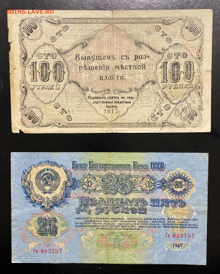 Банкноты разных стран - 33722EC9-BC8B-490E-8BF5-1AB374B7092A