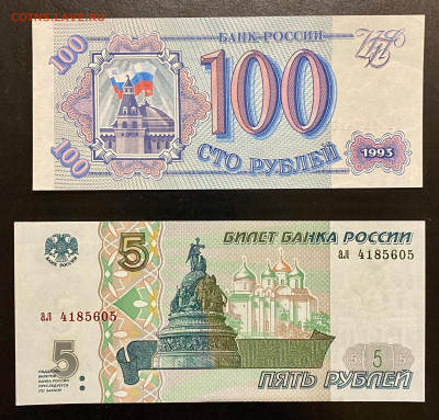 Банкноты разных стран - 836FED79-F525-47B8-898C-B253BC58A867