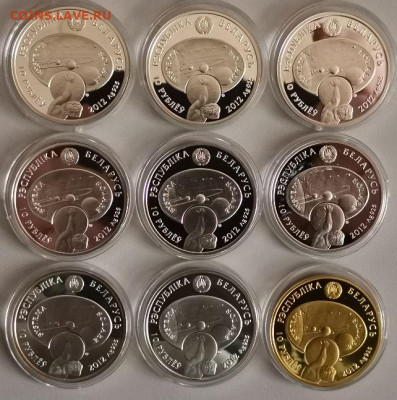 10руб 2012 Беларусь - Солн. система, Ag925 (9шт), до 30.10 - Z Солнечная сист-4