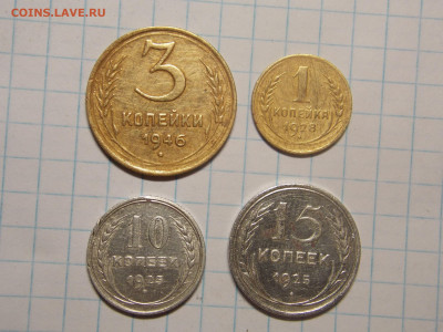 4 монеты СССР до 28 10 - DSCN0010.JPG