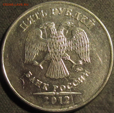 5 рублей 2012 полный раскол штемпеля аверс. до 30 10 21 22 - IMG_3129
