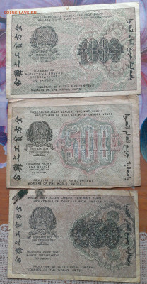250,500,1000 руб 1919г.до 29.10.21г в 22:00 по мск - IMAG2406_1