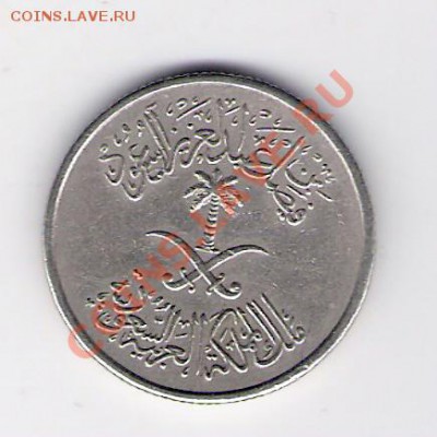 САУДОВСКАЯ АРАВИЯ 10 халал, до 05.11.11 22-00мск. - сканирование0096