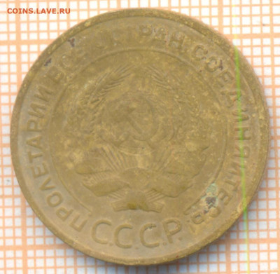 5 коп 1930 г., до 30.10.2021 г. 22.00 по Москве - 1930 5а 10