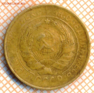 2 коп 1933 г., до 30.10.2021 г. 22.00 по Москве - 1933 2а 150