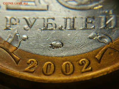 2002г. 10 рублей Дербент разновидность шт.Г (редкая) до30го - 09.JPG