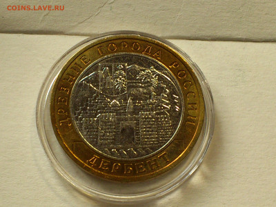 2002г. 10 рублей Дербент разновидность шт.Г (редкая) до30го - 01.JPG