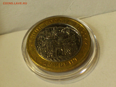 2002г.10 рублей Дербент разновидность шт.В2 (редкая) до30го - 10.JPG