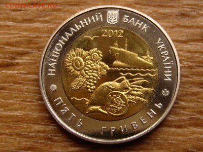 Украина 5 гривен 2012 Николаевская область до 26.10 в 22.00М - IMG_1668.JPG