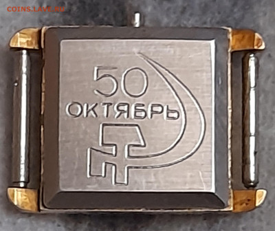 Часы Слава. AU. Не на ходу. - 20211024_164448
