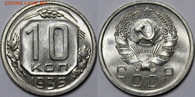 10, 15, 20 копеек 1935 UNC - _MG_7993.JPG