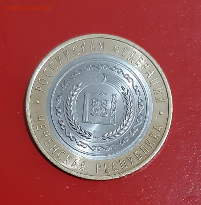 10 руб. Чеченская Республика 2010г.(3) до 28.10.21 есть блиц - 20211024_170823