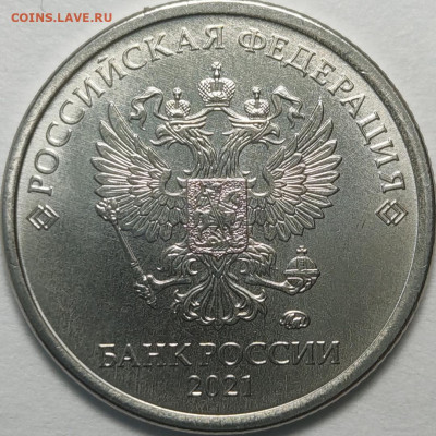 Монеты 2021 года (треп) - IMG_20211024_175702
