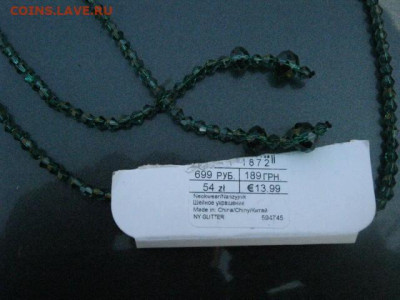 Женские украшения, 3 шт.  До 28.10.2021г. - IMG_2020.JPG