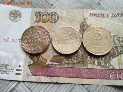 5 копеек 1935 ст.тип, 1935 н.тип, 1937 до 27.10.2021 - 3сов (5) - копия