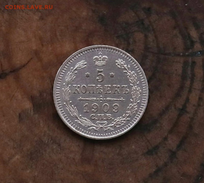 5 коп 1909г (Э.Б) до 23.10.2021г в 21:30 по МСК - 3C4A8434