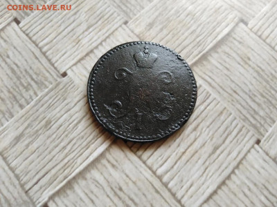 3 копейки серебромъ 1841 СМ до 27.10.2021 - 1846 (10) - копия