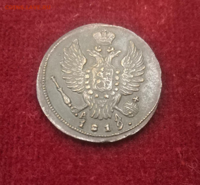 1 копейка 1819г. КМ.АД. Отличная. До 27.10.21г. 22:00 мск - IMG_20211024_200727