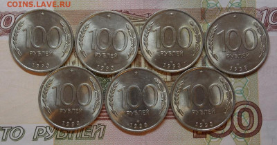 100 рублей 1993 года 7 штук Блеск - DSCN0081 (2).JPG