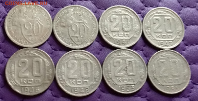 20 копеек 1932-55. До 26.10.21 в 22.00 - 20211024_204231