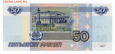 50р. 1997 мод 2001 UNC Пресс Идеальная до 28.10.2021 в 22:00 - 50р97_мод_2001 - 2