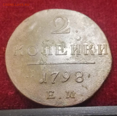 2 копейки 1798г. До 27.10.21г 22:00 мск - IMG_20211024_205212