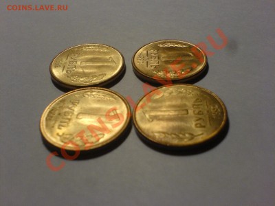 Недорого выкрошки 1 руб 1992 - DSC02453.JPG