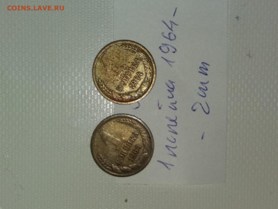 1 копейка 1964 года  - 2 шт - 20211024_223227