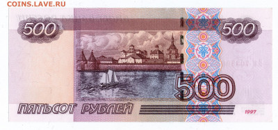 500р 1997 мод 2004 UNC Пресс Идеальная до 28.10.2021 в 22:00 - 500р97_мод_2004 - 2
